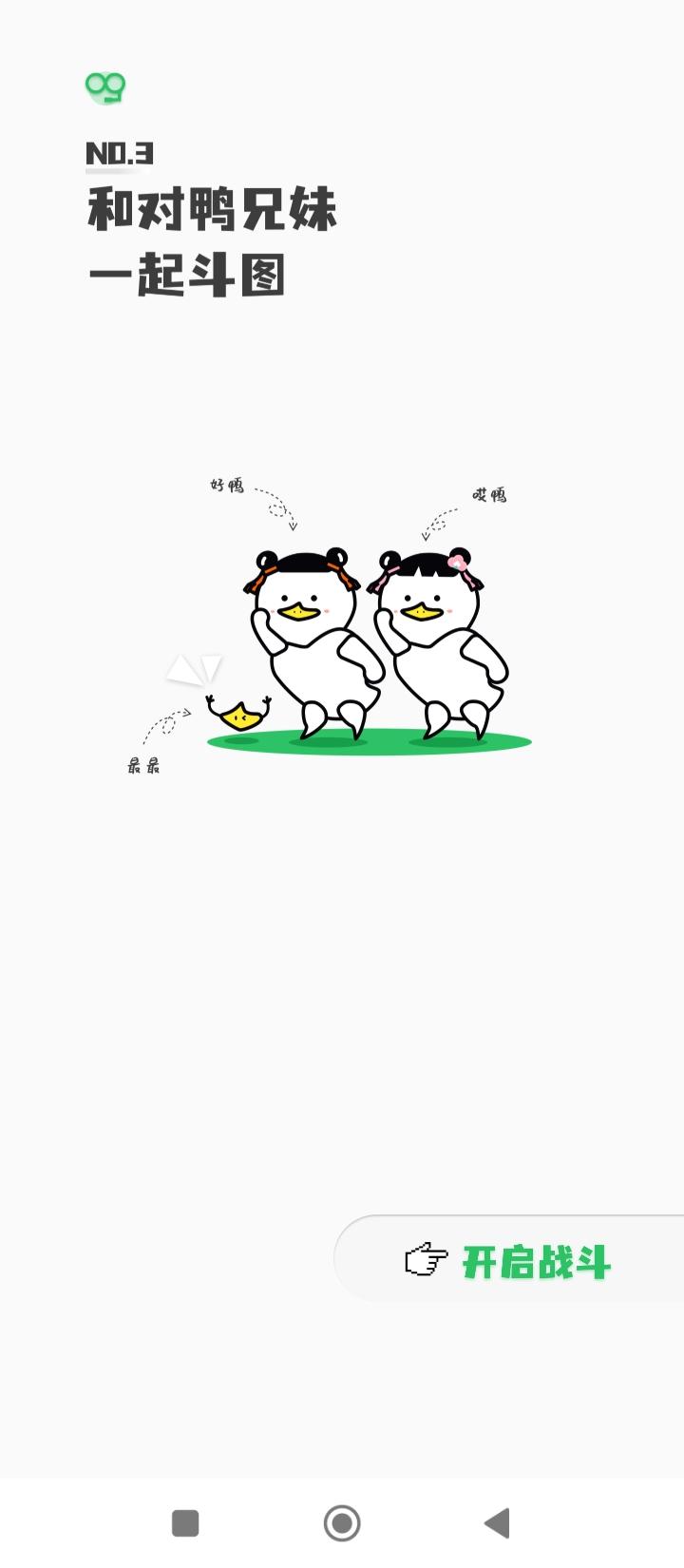 表情包制作软件 v5.3.3