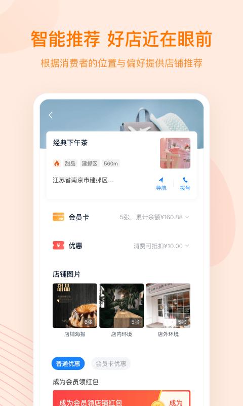 蓝知街最新版 v4.5.3