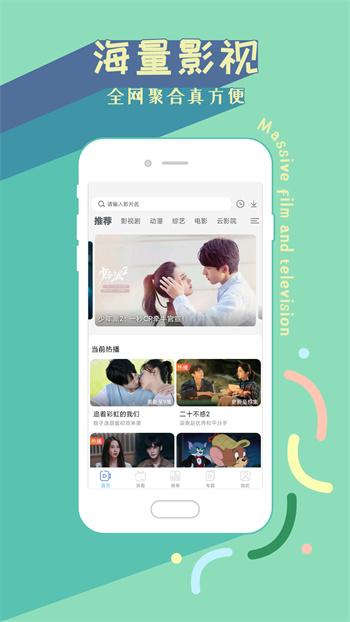 影视大全纯净版 v3.3.1