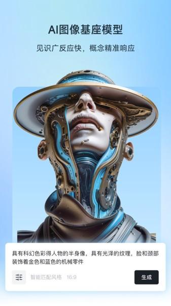 星流ai官方正版 v3.5.2