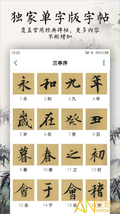 书法碑帖大全免费版app v4.4.4