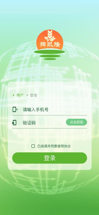 田园大脑手机版 v3.3.2