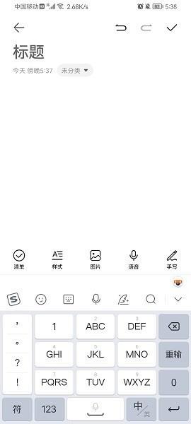 荣耀手机笔记app提取版 v5.0.2