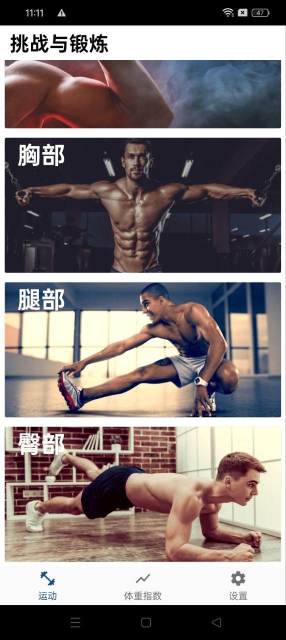 跑步健身助手 v5.1.1