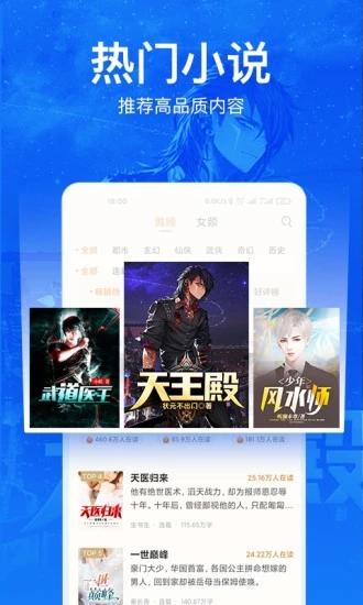 小说阅读吧免费版 v4.2.3