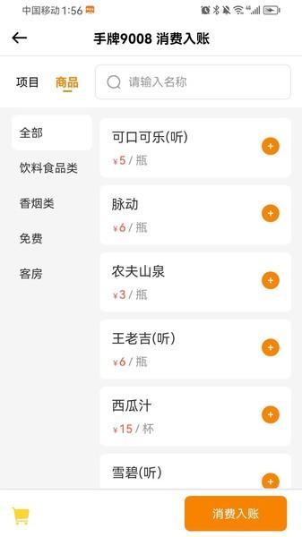 掌客宝技师端app官方版 v4.1.1