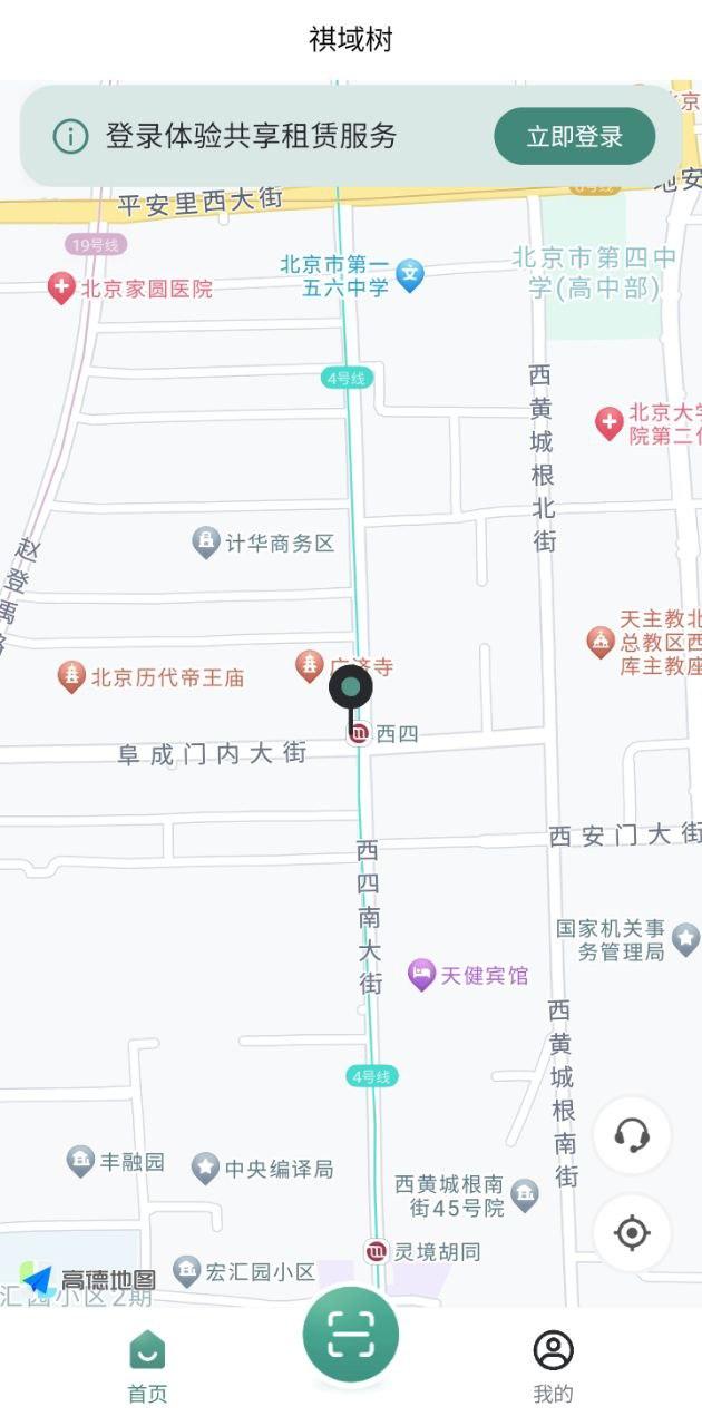 祺域树换电 v4.4.2