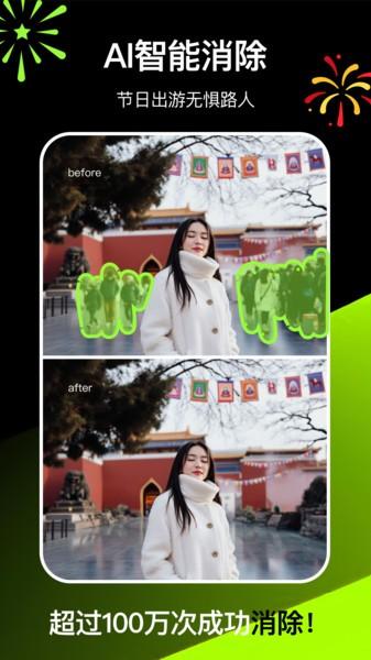 炫图ai app官方 v6.0.3