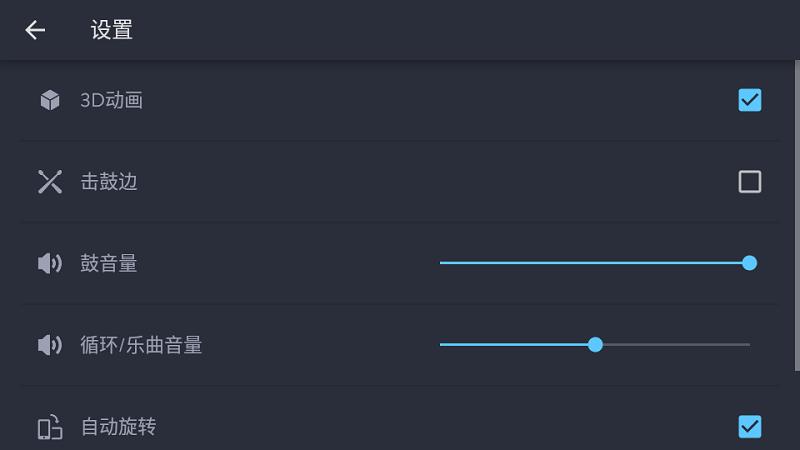Real Drum官方正版app v5.3.2