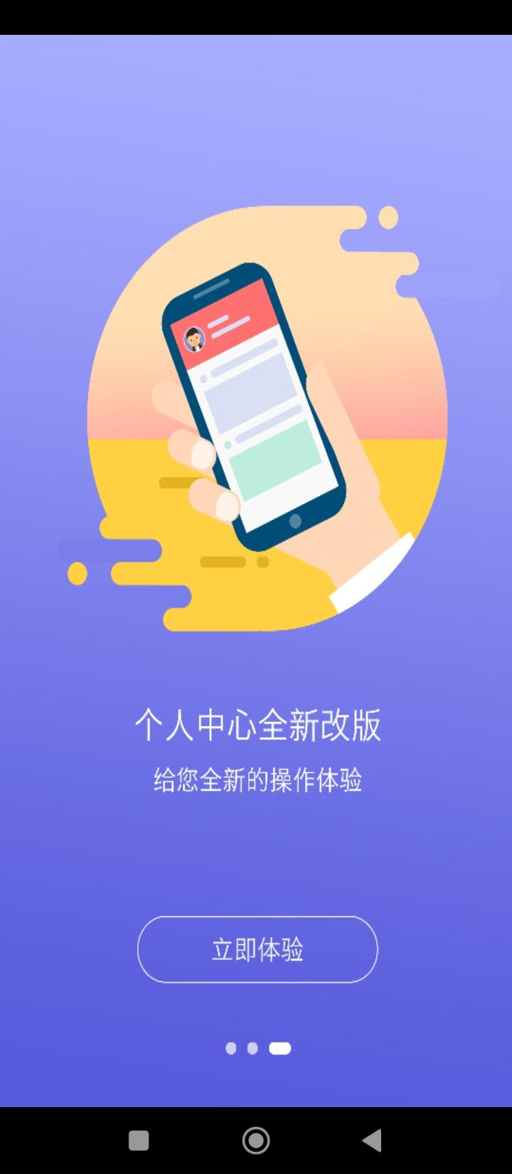 世纪农药网 v4.1.4