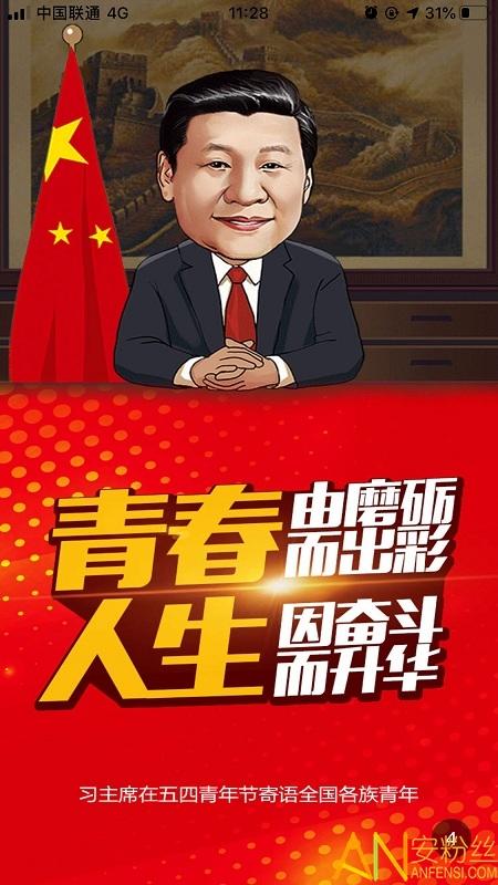 志愿北疆app v4.1.4