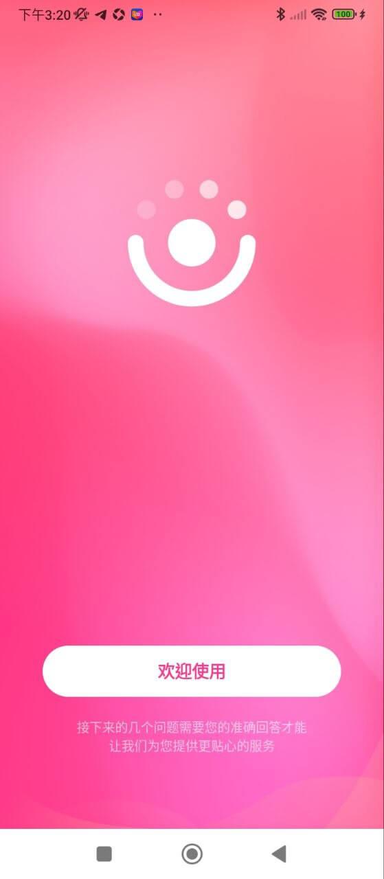 备孕管家手机版 v4.0.2