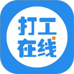 打工在线app