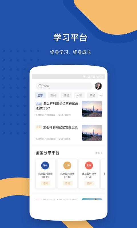 lawwit手机版 v6.1.4