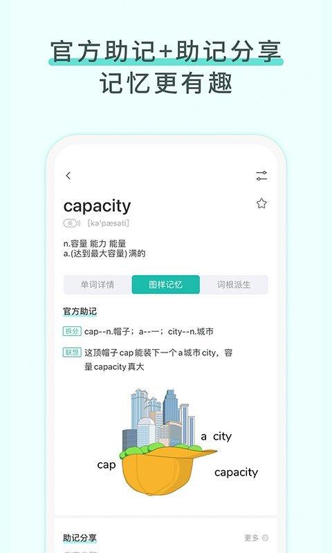 图样单词app免费版 v4.1.1