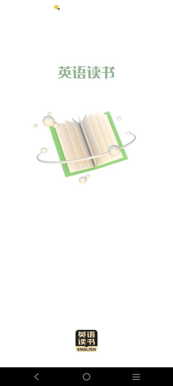 英语读书 v6.3.4