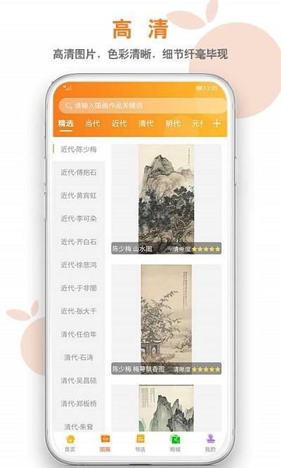 桔舍app v6.1.1