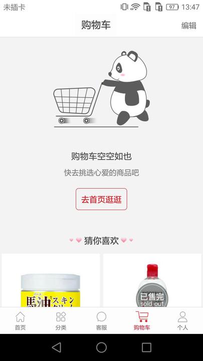 畅购天下app v5.3.2