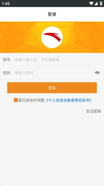 安踏集团零售hr最新版本 v4.0.2