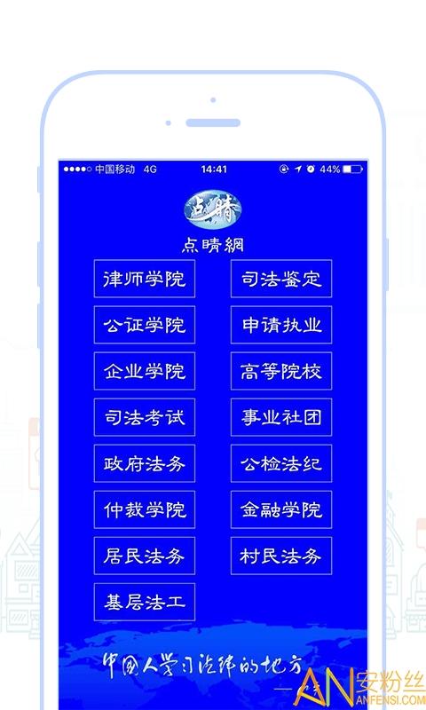 点睛网手机版 v6.3.2