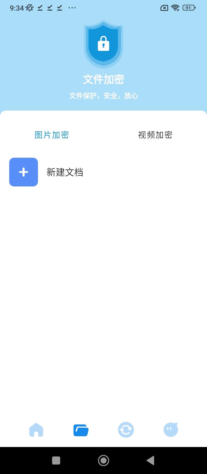 密码查看助手 v5.0.3