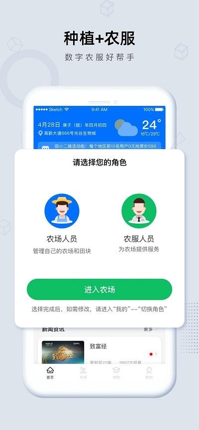 田小二量地测量手机版 v5.3.2