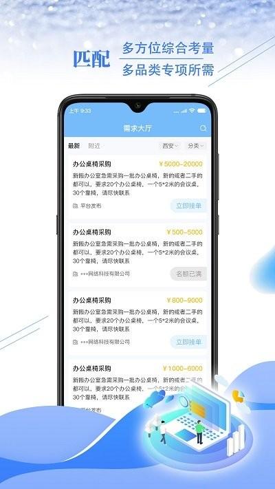 享才app v6.5.1