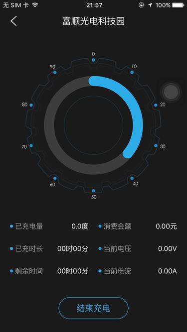 顺来电app v6.5.3