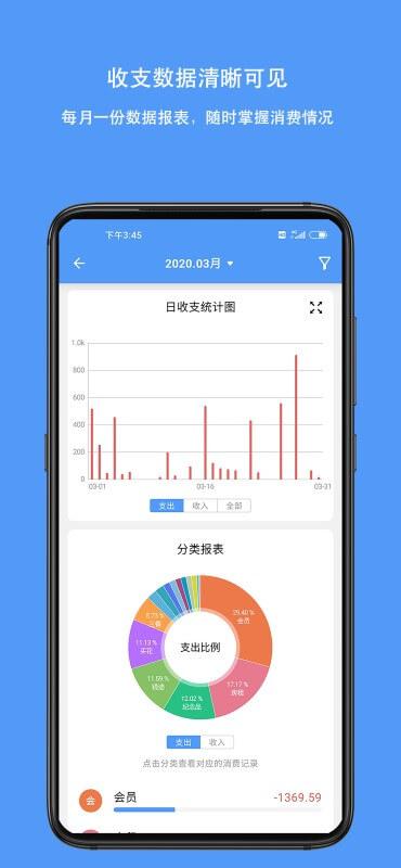 钱迹 v5.5.2