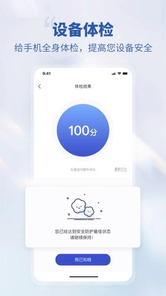 搏兔卫士软件 v5.5.3