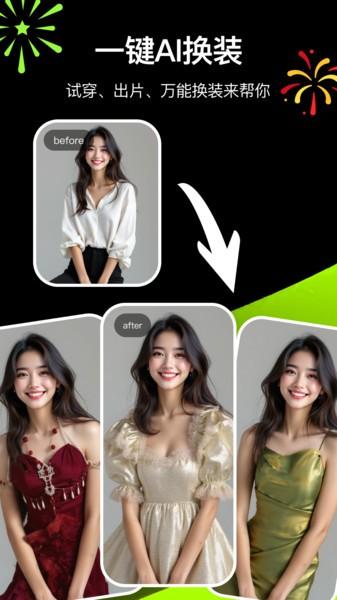 炫图ai app官方 v6.0.3