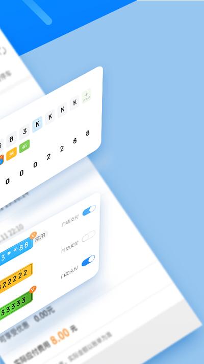宁波停车最新版 v5.5.2