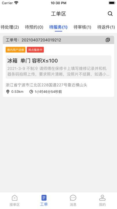 西瓜鱼服务最新版 v3.5.1