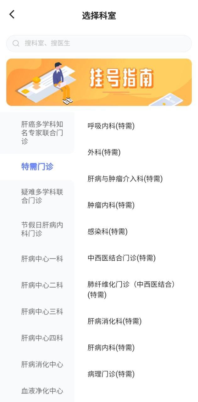 北京佑安医院互联网医院 v5.5.2