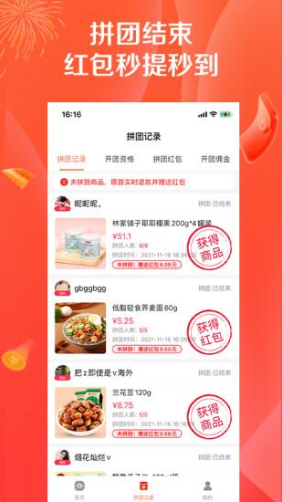幸运拼拼团商城 v5.3.2