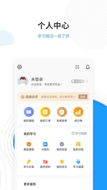 驾考准题库 v6.0.2