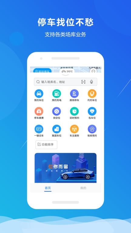 小二占位app v4.5.3