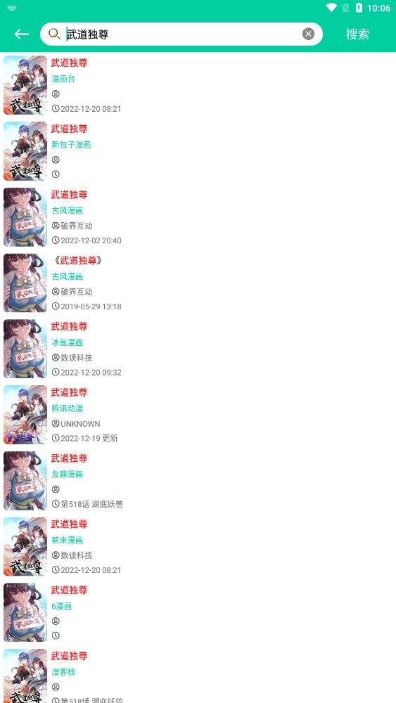 云漫漫画免费阅读软件 v5.0.1