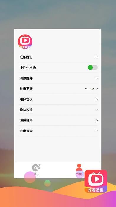 好看短剧