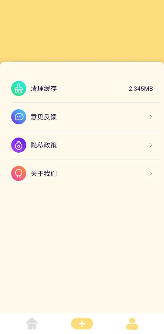gif表情包制作 v5.5.4