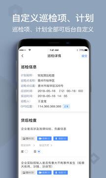 贷后检查 v6.1.2