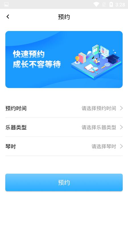 依盛校园app v5.4.3