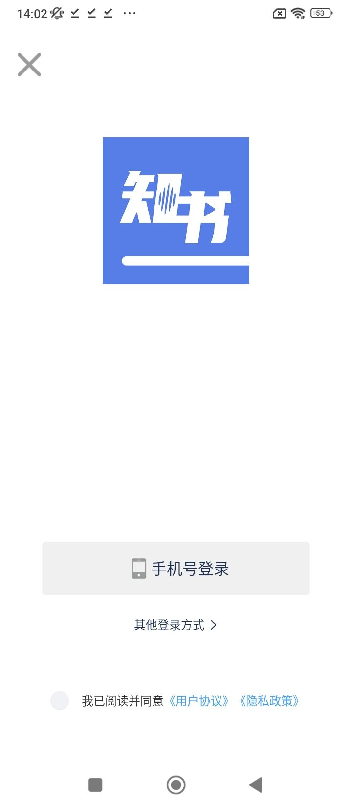 人邮知书