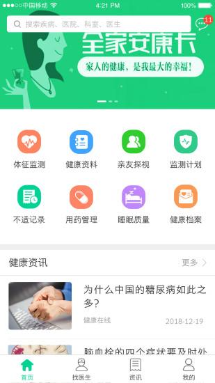 松洋健康官方版 v6.0.2