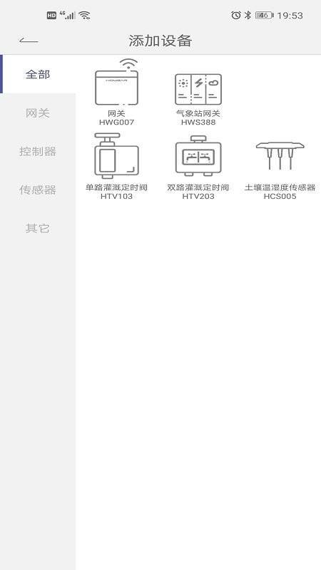 homgar手机版 v4.1.3