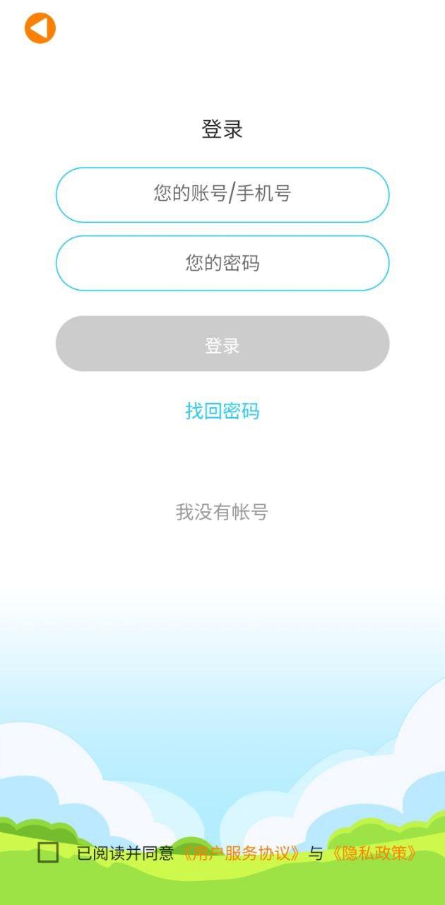 远大小状元学生 v4.1.1