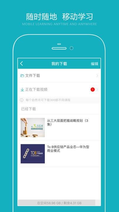 总经理研习社app v3.3.2