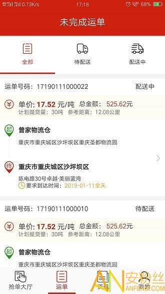 大水泥司机版app v5.3.4