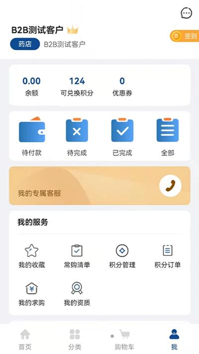 海棠医药app v3.2.1