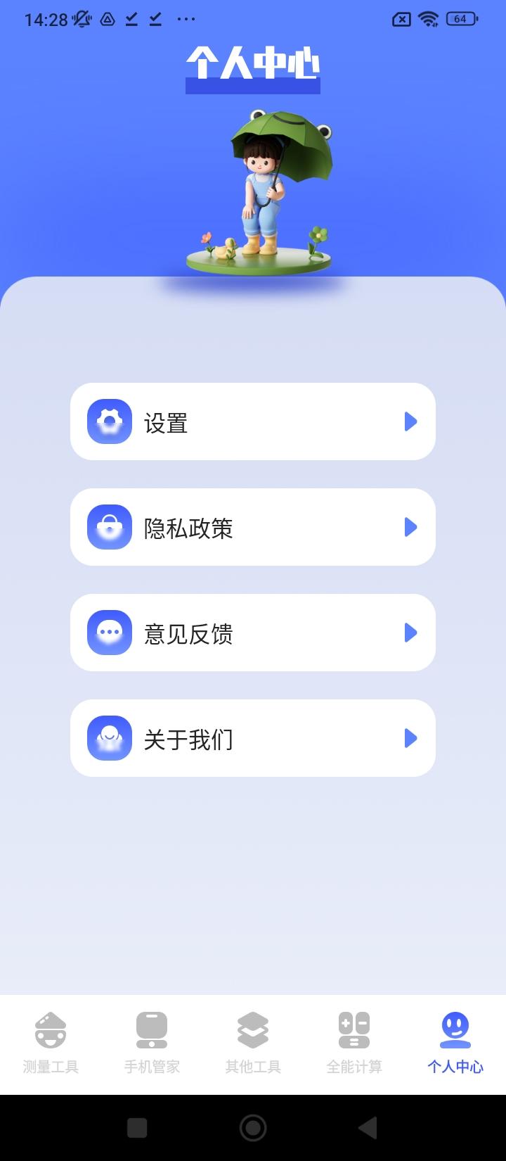 熊盒子 v6.4.2